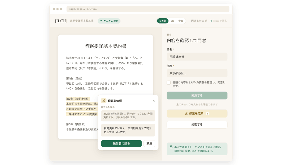 署名ページ